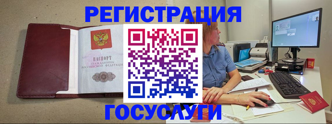 купить прописку в Ржеве