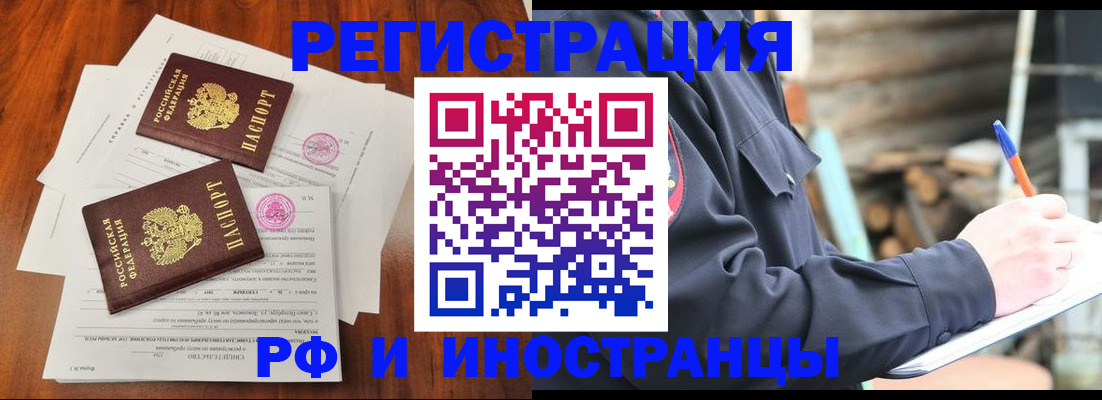 прописка 2025 в Ржеве