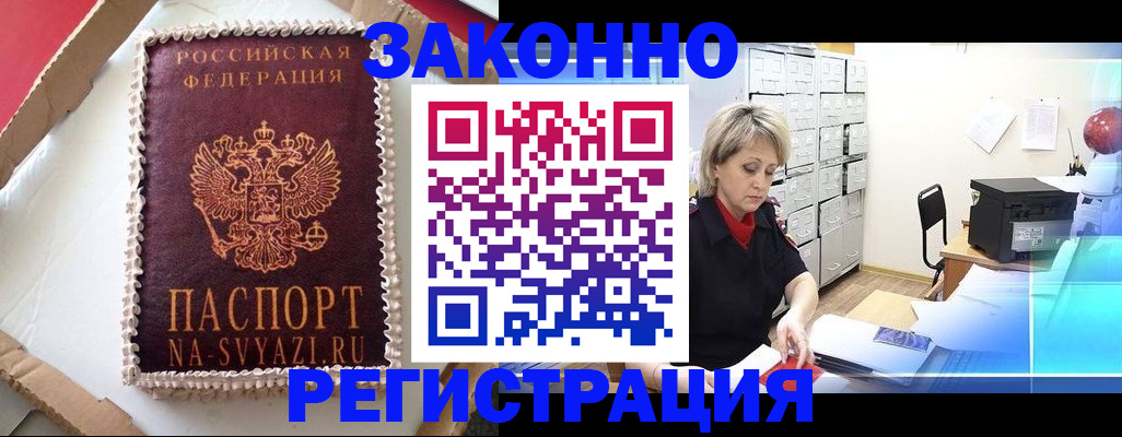 временная регистрация в квартире в Ржеве