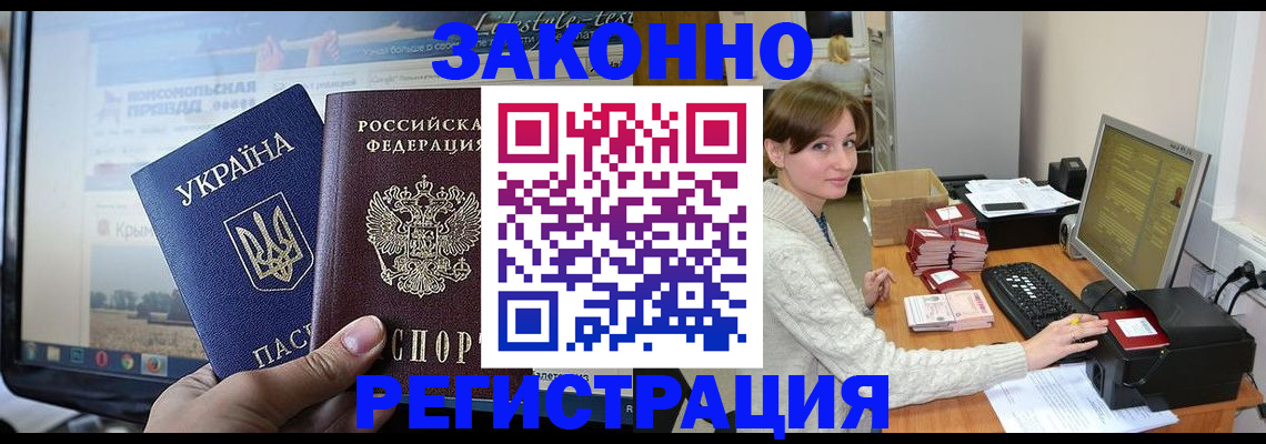 временная регистрация недорого в Ржеве