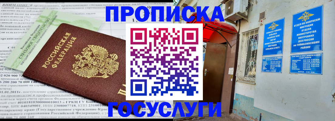 пропишу в квартире в Ржеве