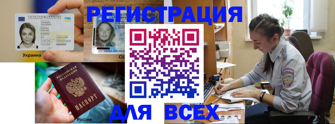 прописка иностранных граждан в Ржеве